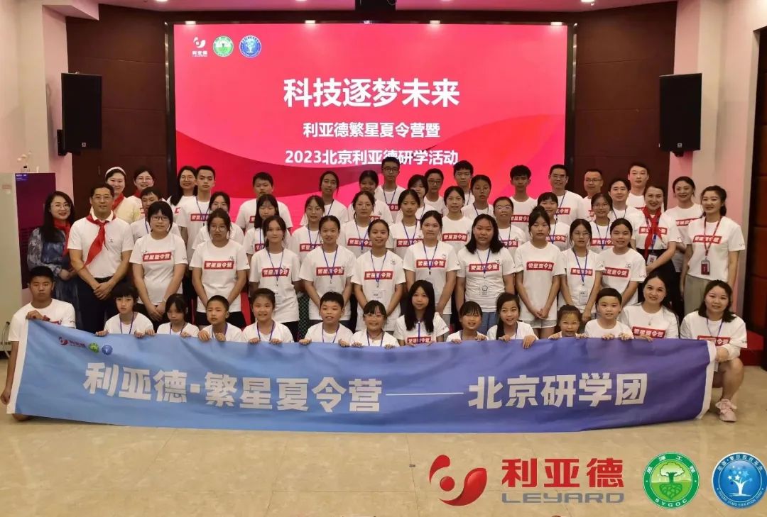 科技逐梦未来 | 南宫NG·28繁星夏令营暖心启航