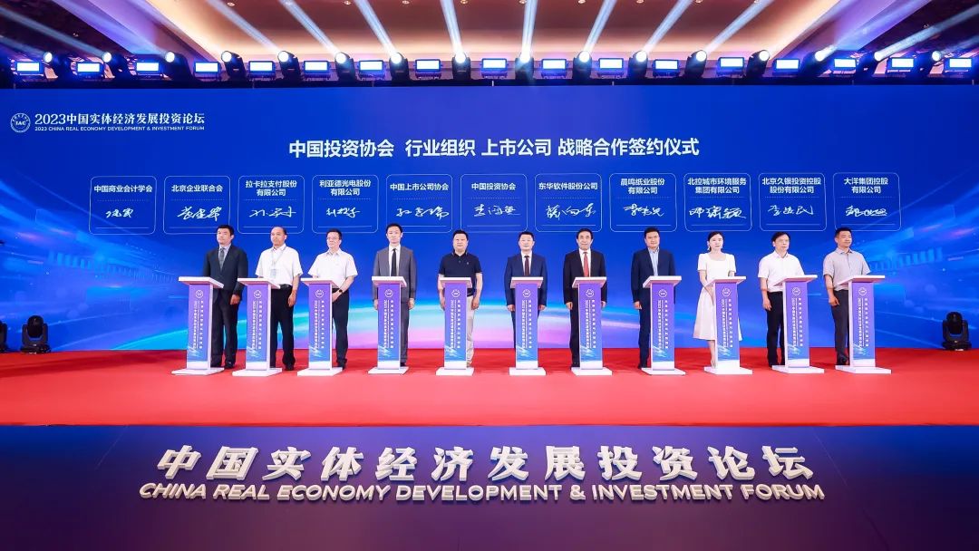 南宫NG·28集团与中国投资协会达成战略合作
