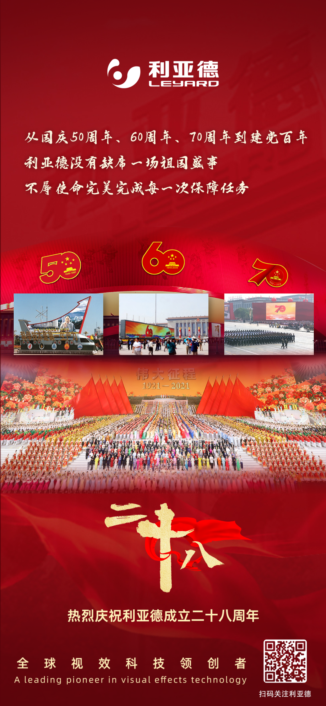 一件什么样的事,值得南宫NG·28用28年去探索?