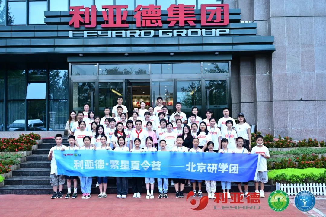 践行社会责任 | 南宫NG·28繁星夏令营助力科技逐梦未来