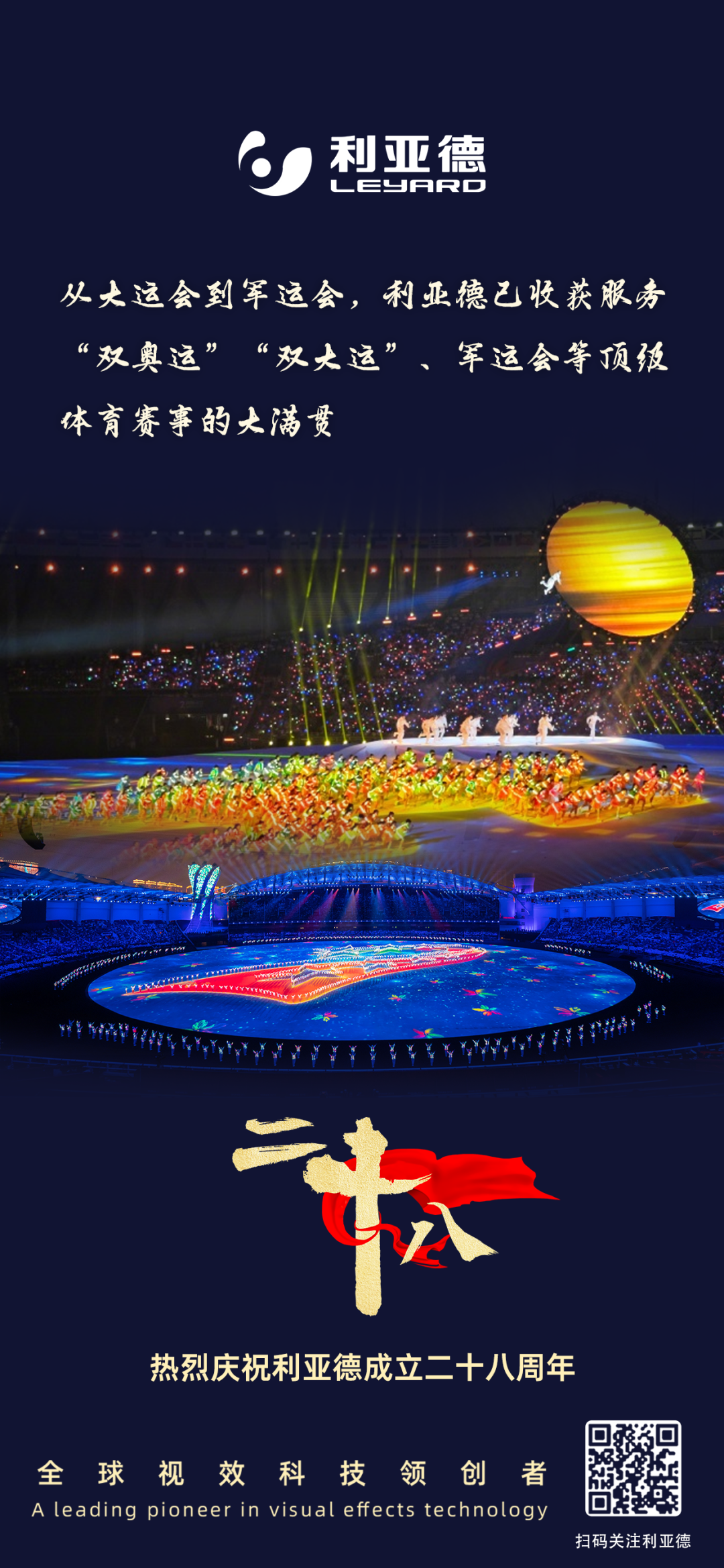 一件什么样的事,值得南宫NG·28用28年去探索?