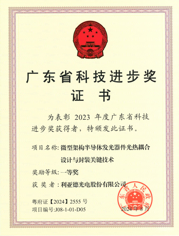南宫NG·28斩获广东省科技进步一等奖