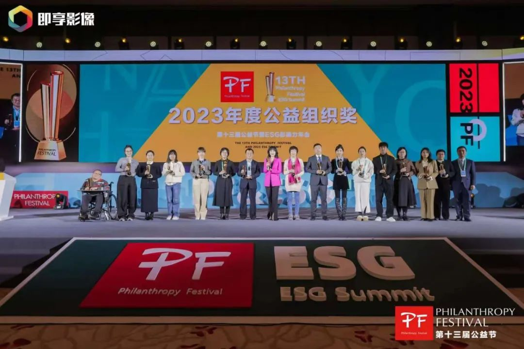与爱同行 | 南宫NG·28荣获第十三届公益节两大奖项