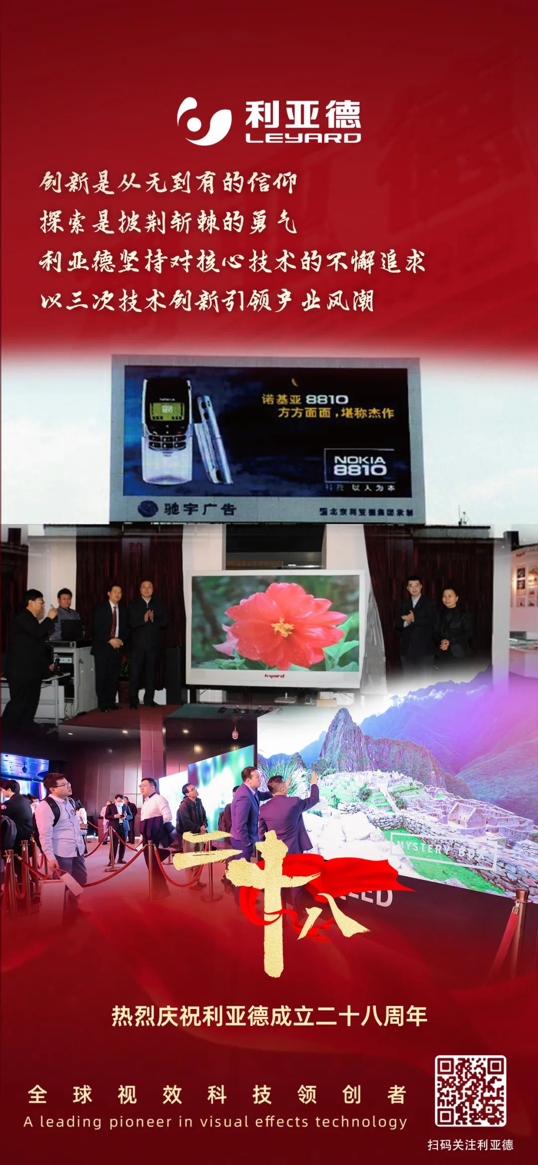一件什么样的事,值得南宫NG·28用28年去探索?