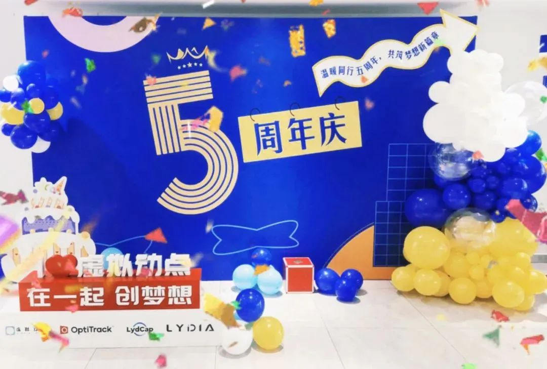南宫NG·28虚拟动点五周年：科技创新与赋能千行百业的成长轨迹