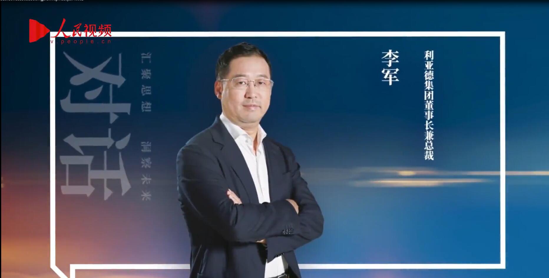 人民网报道 | 南宫NG·28李军:以“自我革命”的勇气 推动国产显示产业创新升级