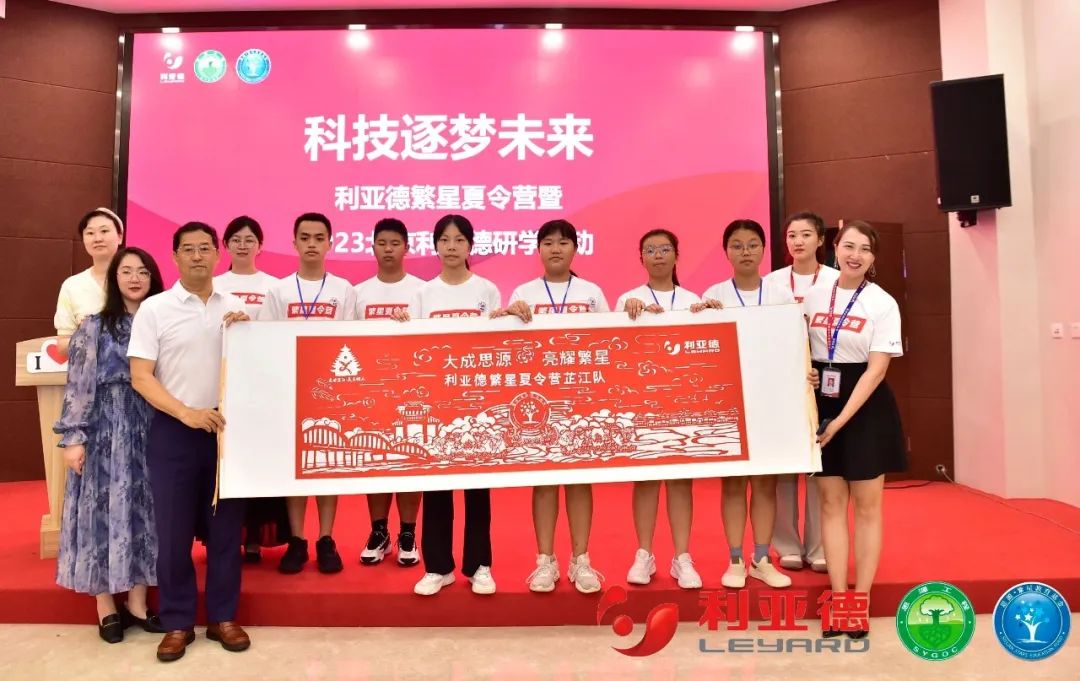 科技逐梦未来 | 南宫NG·28繁星夏令营暖心启航
