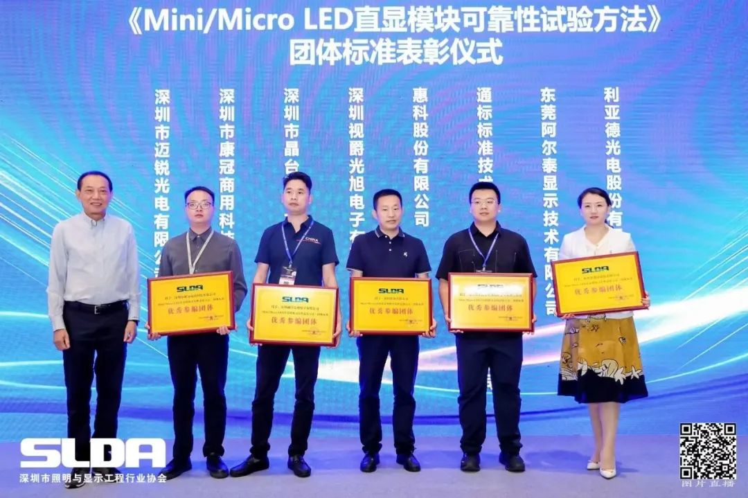 技术创新与行业标准引领，南宫NG·28亮相国际新型显示大会