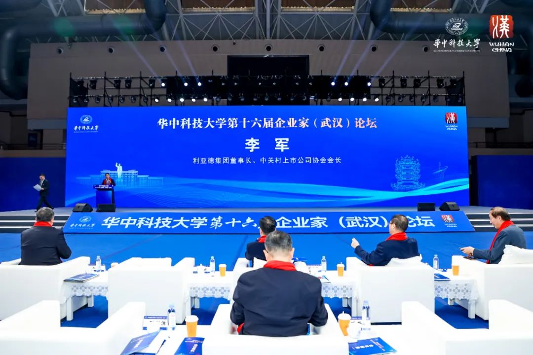 南宫NG·28集团董事长李军受邀出席华中科技大学第十六届企业家论坛,并发表演讲