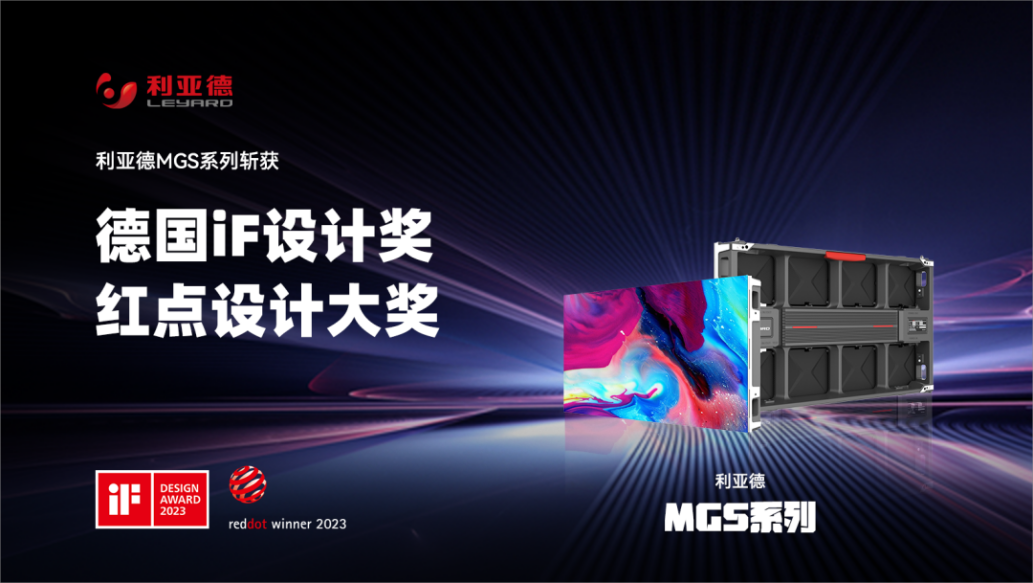 设计界“奥斯卡” | 南宫NG·28多款产品斩获红点及IF两项重磅国际大奖
