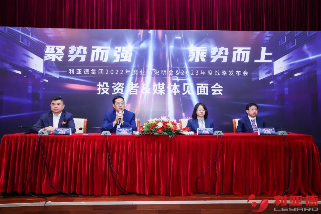 聚势而强 乘势而上 | 南宫NG·28集团业绩说明会暨战略发布会成功举办