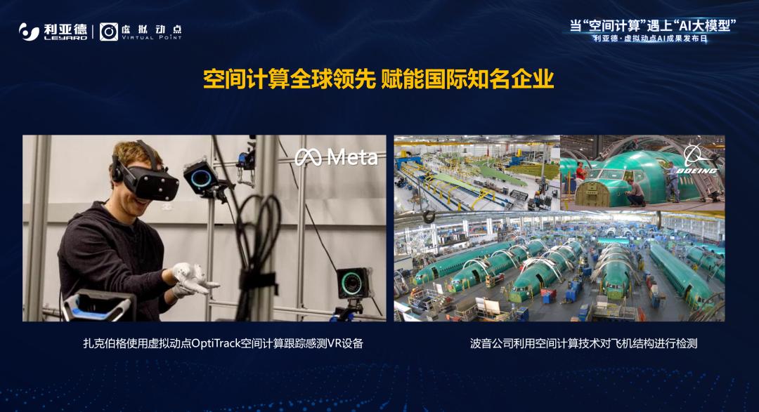 南宫NG·28·虚拟动点成果发布：脚踏实地迈向AI数字新时代