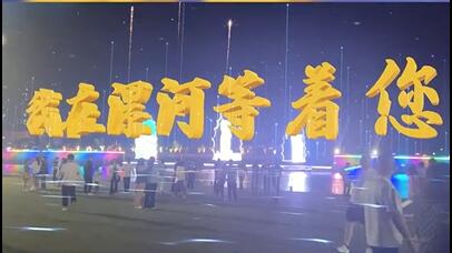 虚拟现实模式创新 | 南宫NG·28AR秀打造元宇宙文旅新地标