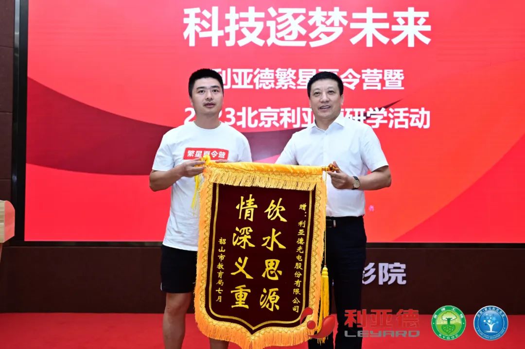 践行社会责任 | 南宫NG·28繁星夏令营助力科技逐梦未来