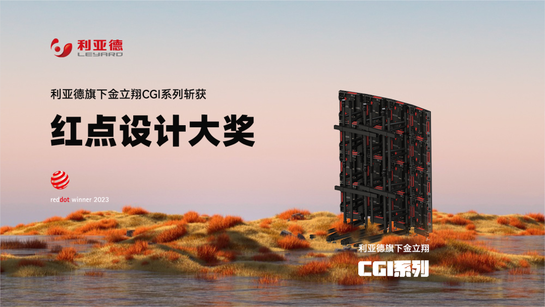 设计界“奥斯卡” | 南宫NG·28多款产品斩获红点及IF两项重磅国际大奖