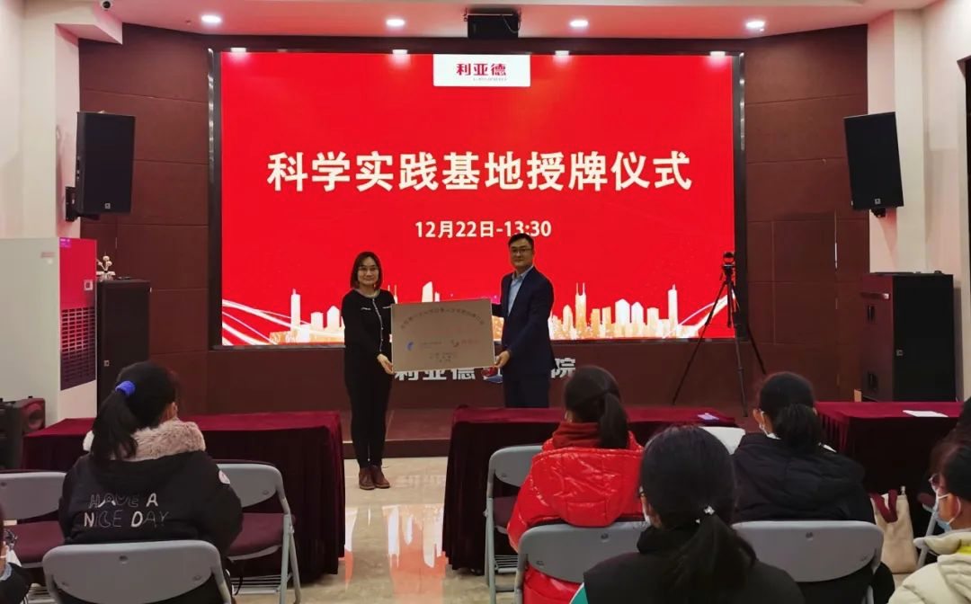 服务科技教育：南宫NG·28获授牌“科学实践基地”