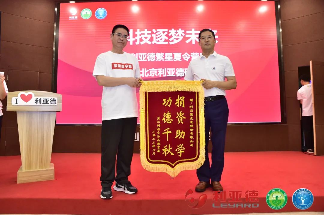 科技逐梦未来 | 南宫NG·28繁星夏令营暖心启航