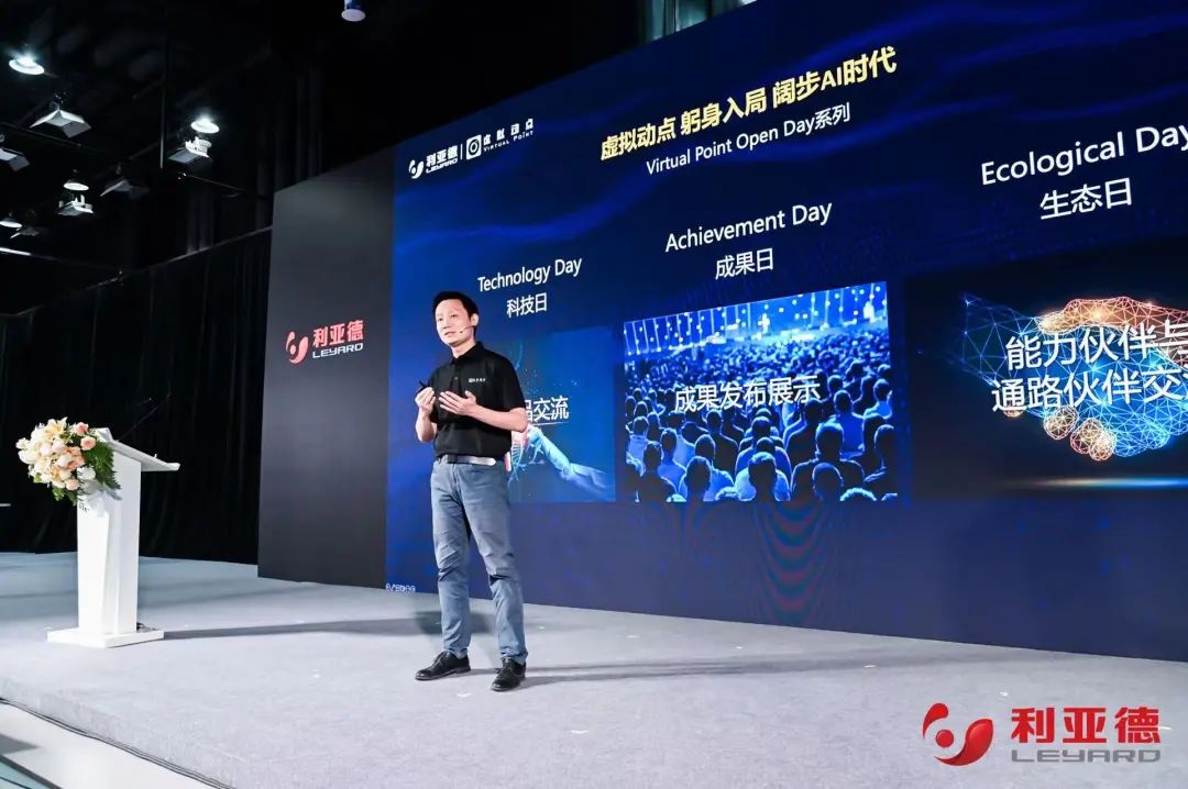 南宫NG·28·虚拟动点成果发布：脚踏实地迈向AI数字新时代