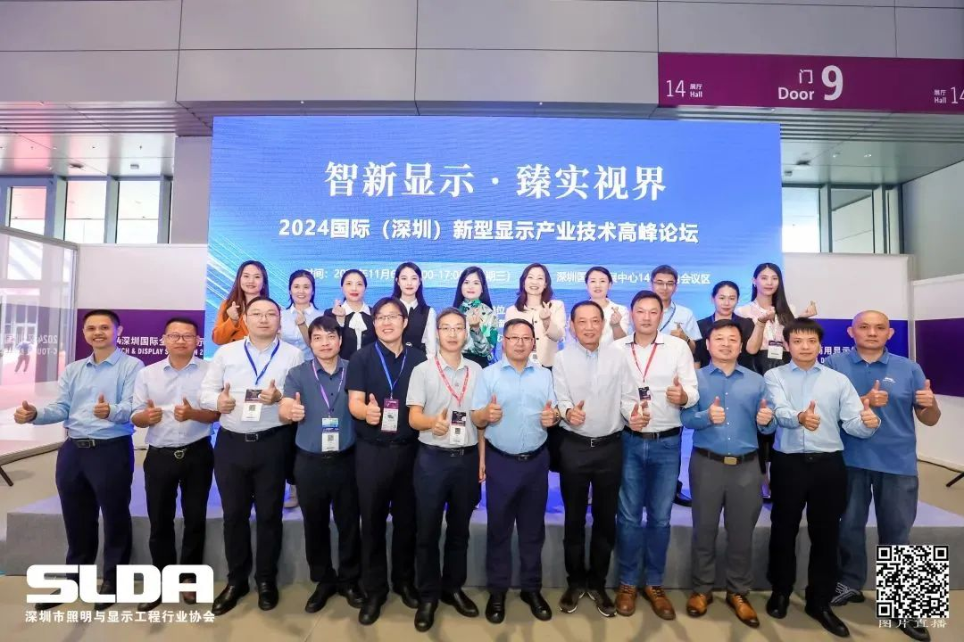 技术创新与行业标准引领，南宫NG·28亮相国际新型显示大会
