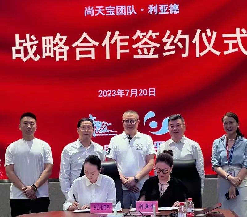 南宫NG·28与尚天宝团队达成战略合作