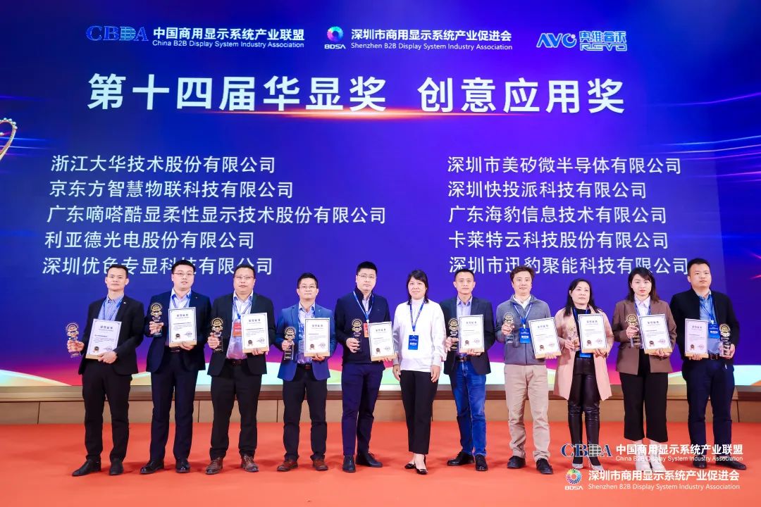 南宫NG·28荣获“2022年度LED智慧显示最具影响力应用奖”