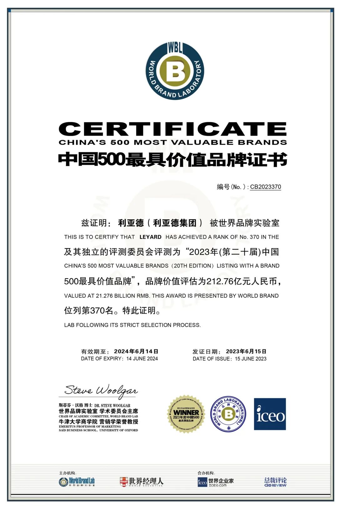 权威认证 南宫NG·28入选中国500最具价值品牌