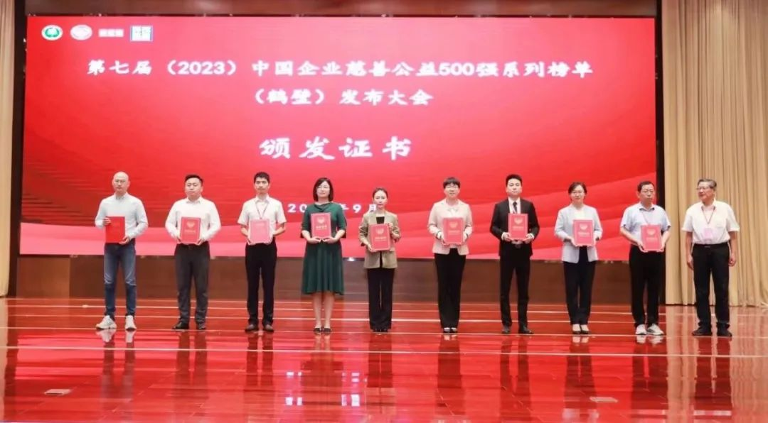南宫NG·28荣登2023中国企业慈善公益500强系列两大榜单