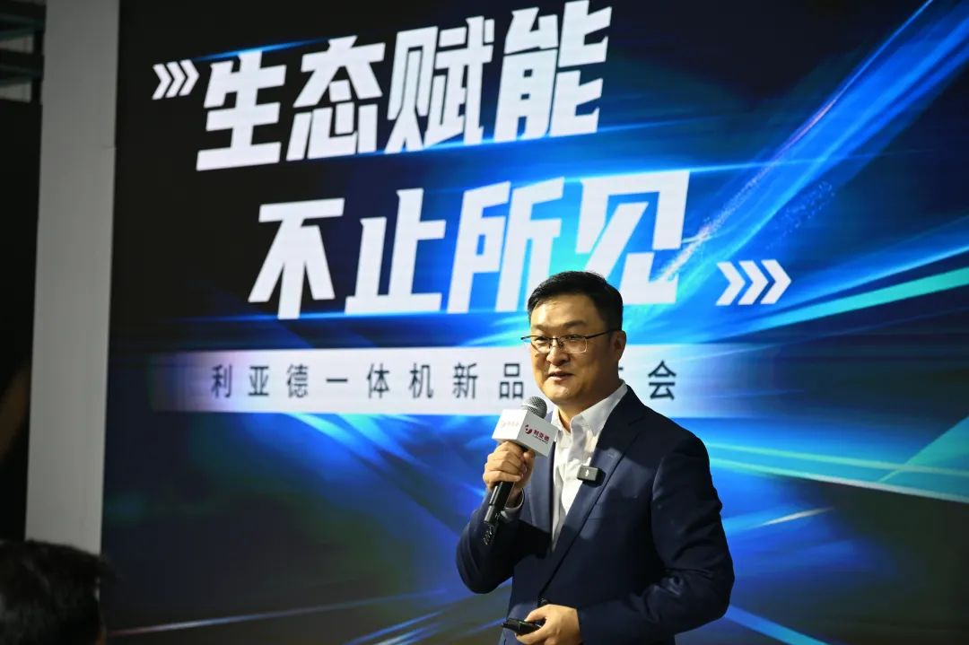 生态赋能 不止所见 | 南宫NG·28一体机新品发布会成功举办