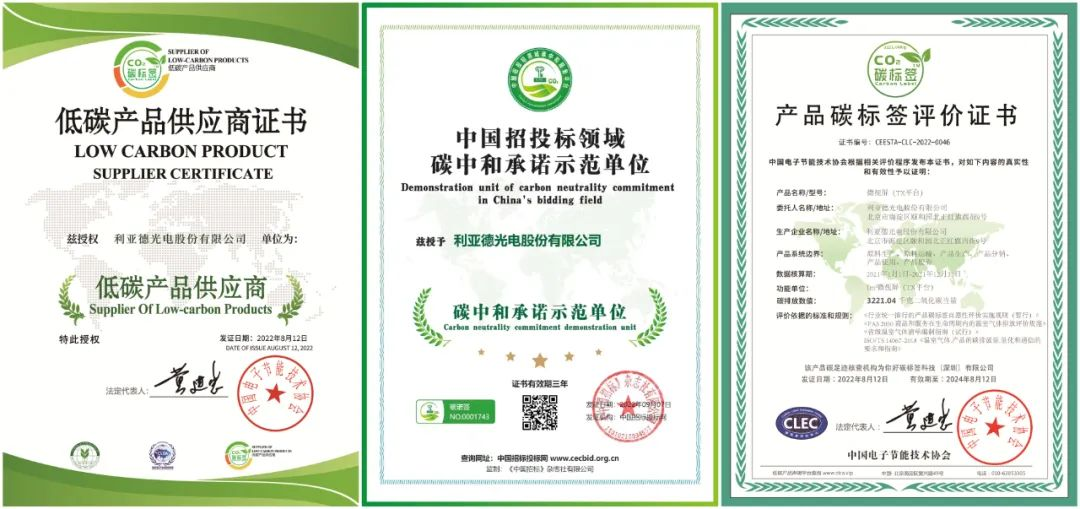 共创可持续未来 | 南宫NG·28荣获TÜV莱茵产品碳足迹核查证书