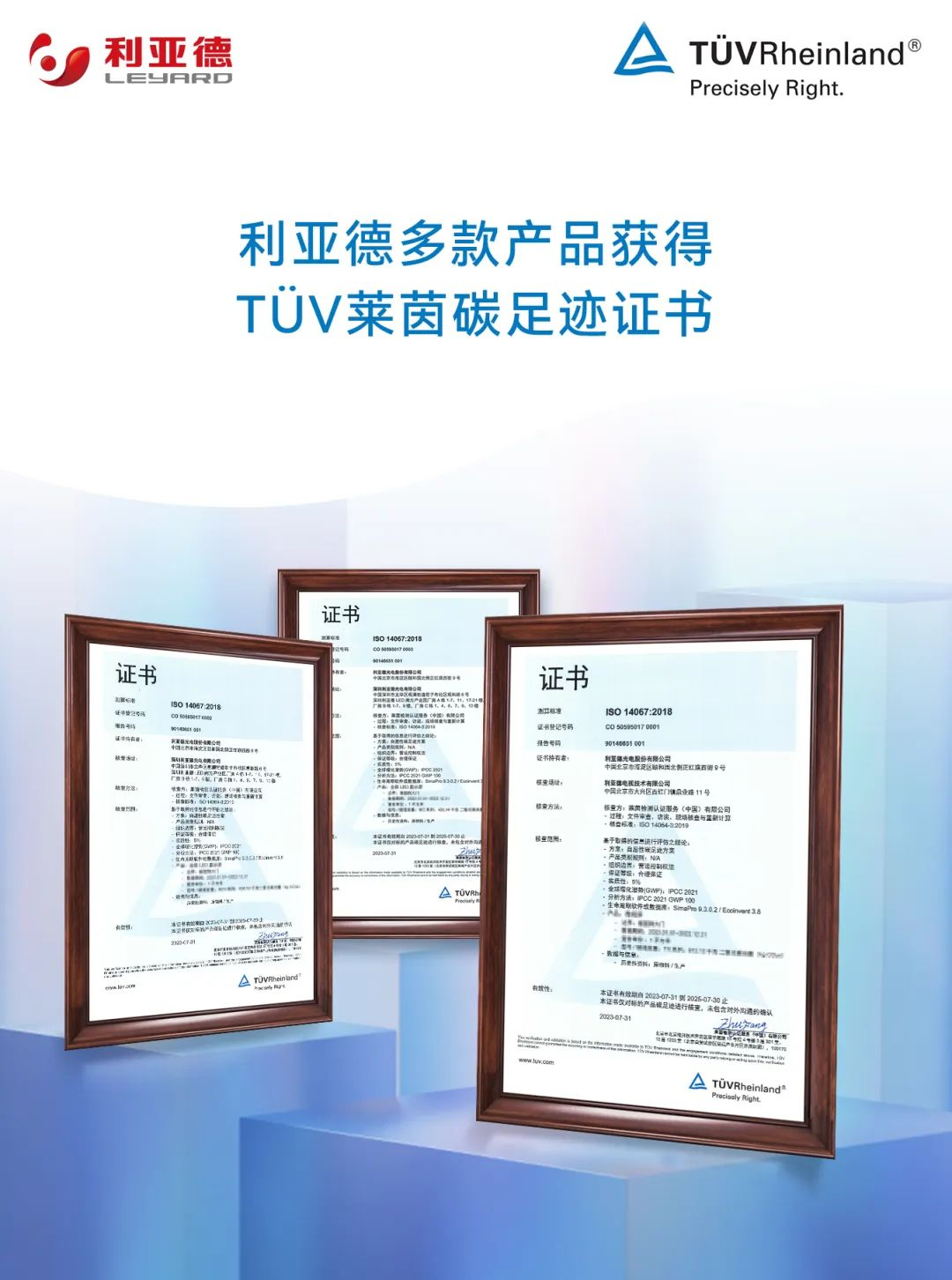 共创可持续未来 | 南宫NG·28荣获TÜV莱茵产品碳足迹核查证书