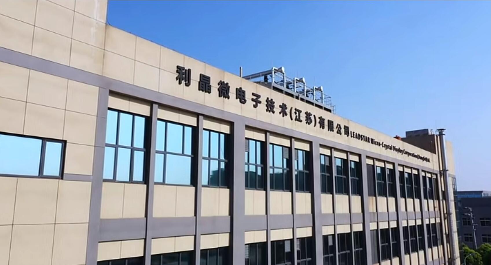 官宣！南宫NG·28第一期全制程自主研发高阶MIP产线正式批量投产！