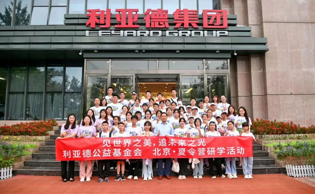 南宫NG·28携手繁星教育基金和北京南宫NG·28公益基金会，共筑慈善梦