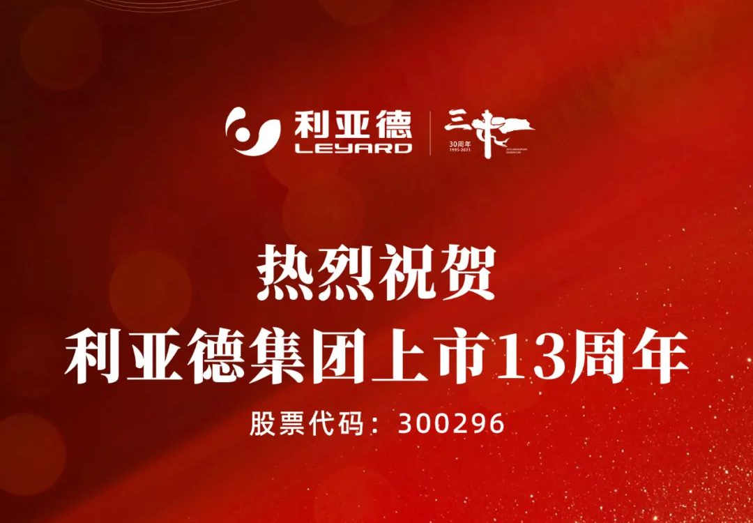不追光，自成光：南宫NG·28上市十三载破界生长