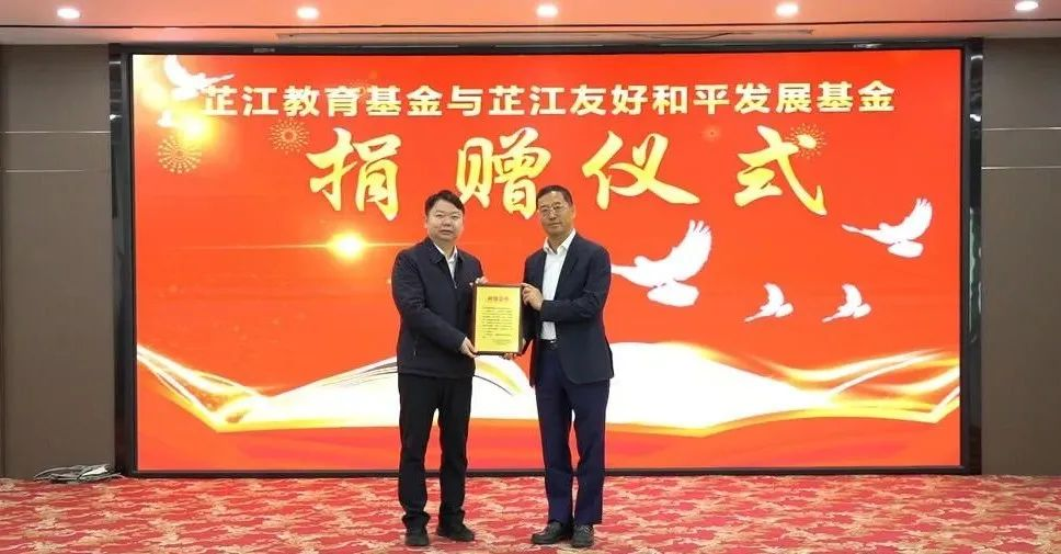 情系家乡，大爱无疆 | 南宫NG·28董事长李军捐赠芷江教育基金与友好和平发展基金