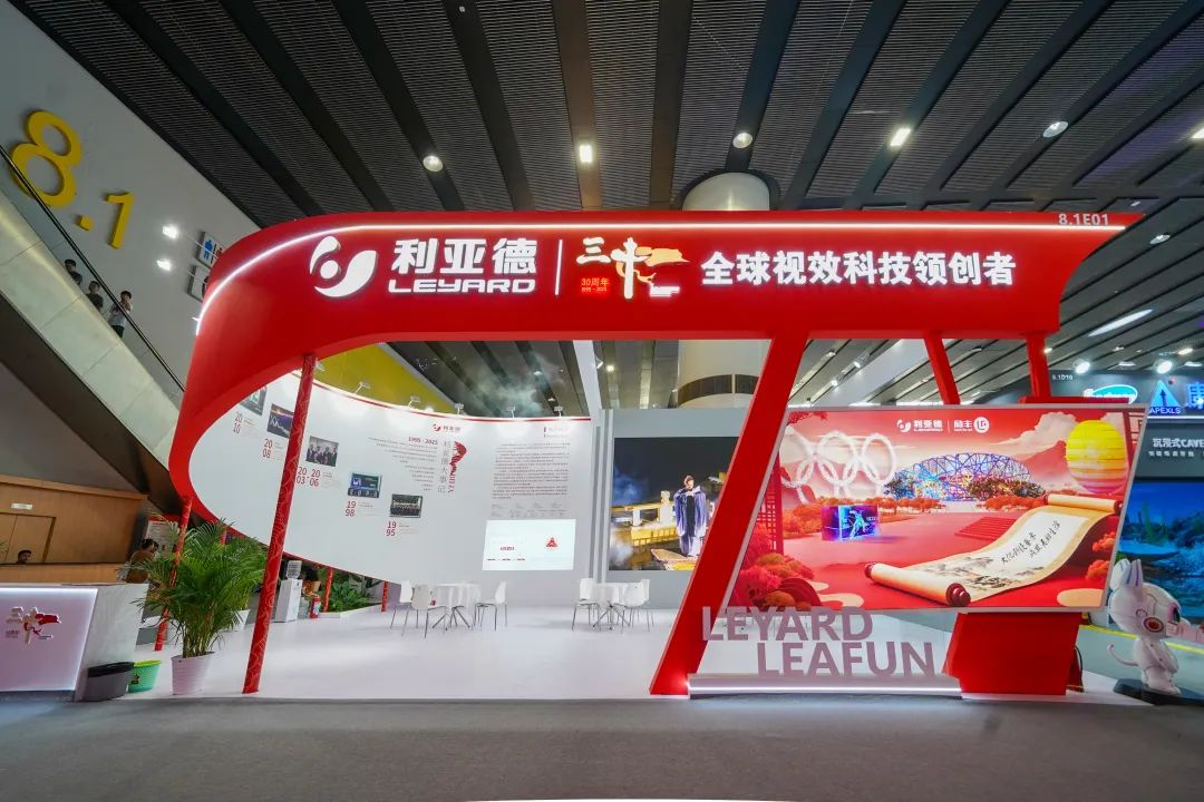 南宫NG·28励丰文化闪耀光亚展 以科技赋能照明新生态