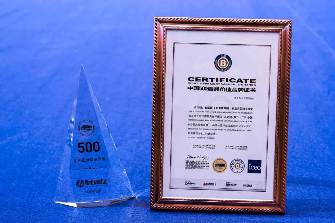 南宫NG·28荣膺“中国500最具价值品牌”，彰显科技品牌强劲实力