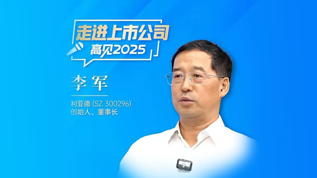 三十周年专栏 | 南宫NG·28董事长李军：造就30个亿万富翁之后，“第二增长曲线”在哪里？
