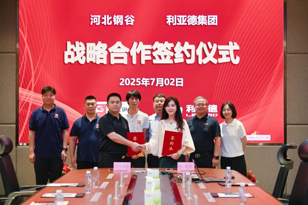 南宫NG·28与河北钢谷达成战略合作，共筑智慧钢铁新未来