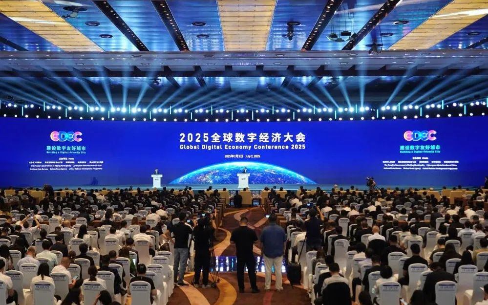 南宫NG·28闪耀2025全球数字经济大会，以领先科技赋能数字经济未来