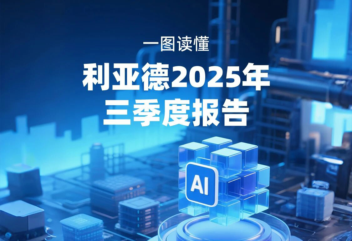 一图读懂  南宫NG·282025年三季度报告