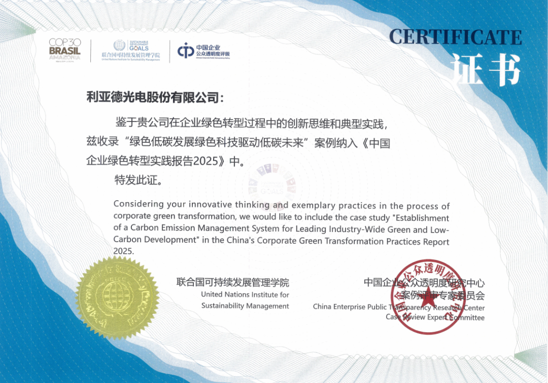 实力印证！南宫NG·28绿色发展成就获国际国内双重认可