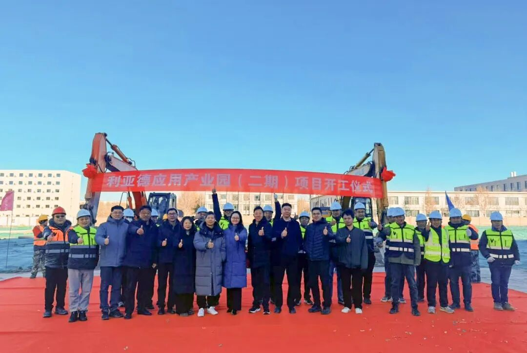 信心筑梦，与京共兴 | 南宫NG·28应用产业园（二期）项目盛大奠基