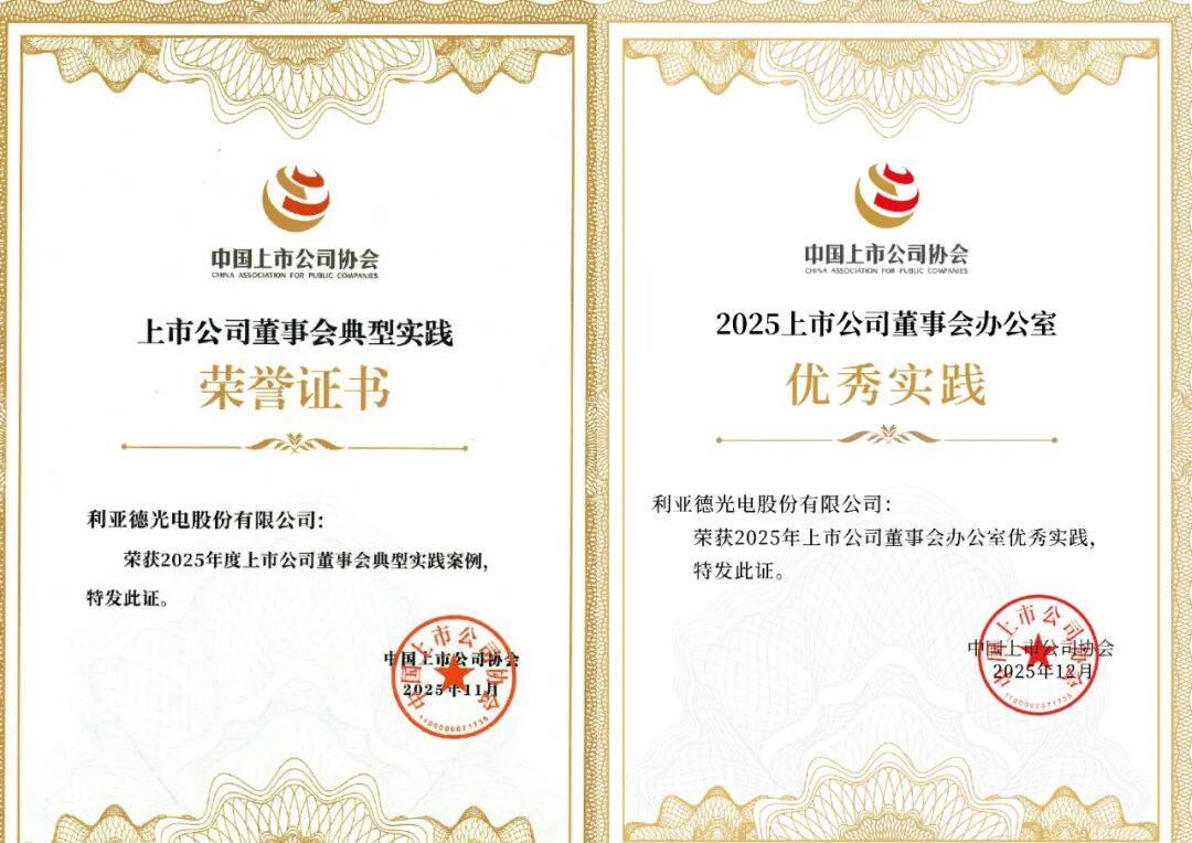 双重殊荣加冕！南宫NG·28董事会斩获中上协治理大奖