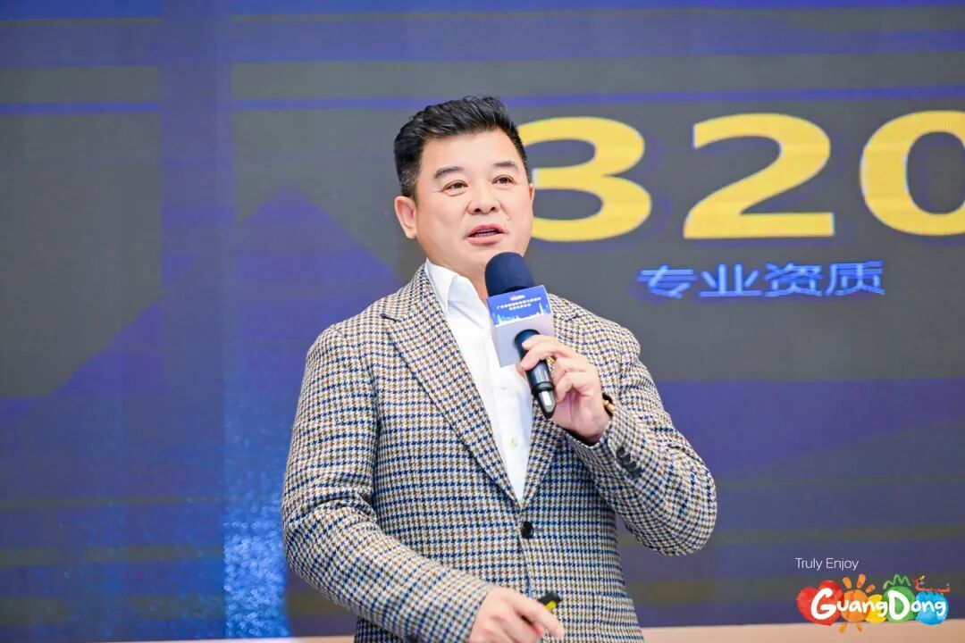 聚焦“十五五”！南宫NG·28集团总裁袁波出席广东省旅游协会第六届四次会员代表大会
