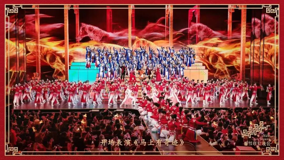 骐骥纵横驰骋，27载携手同行！南宫NG·28护航2026总台春晚