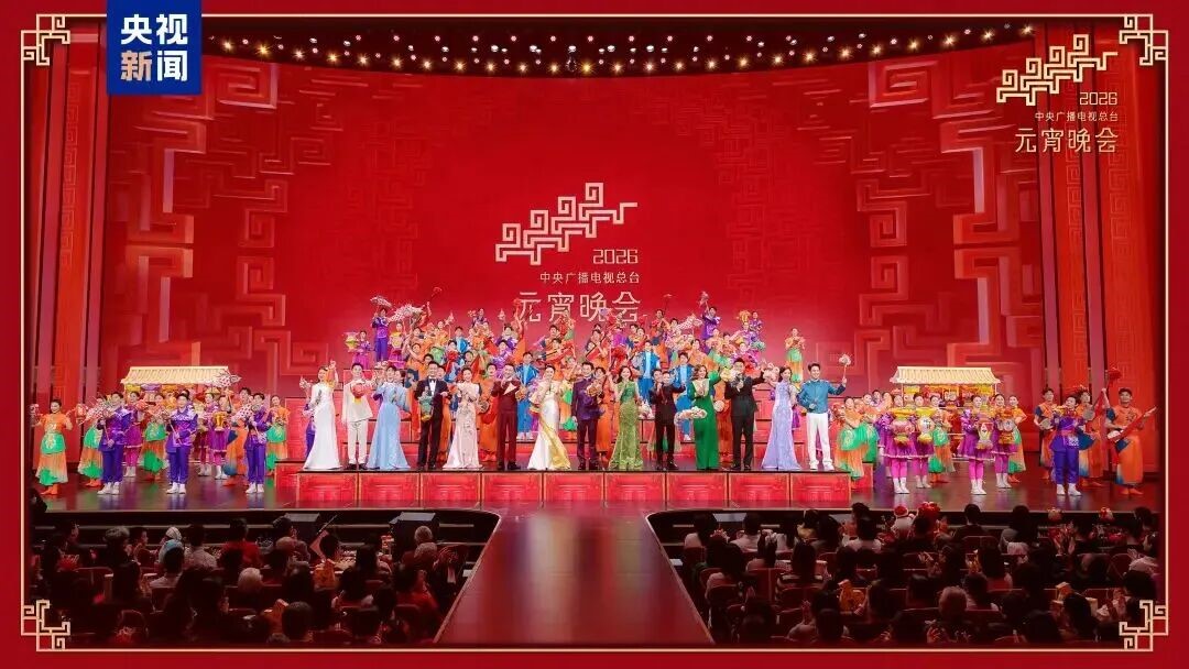 南宫NG·28助力总台《2026年元宵晚会》圆满举行，点亮上元之夜的璀璨华章